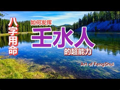 壬水人 空魚缸利用